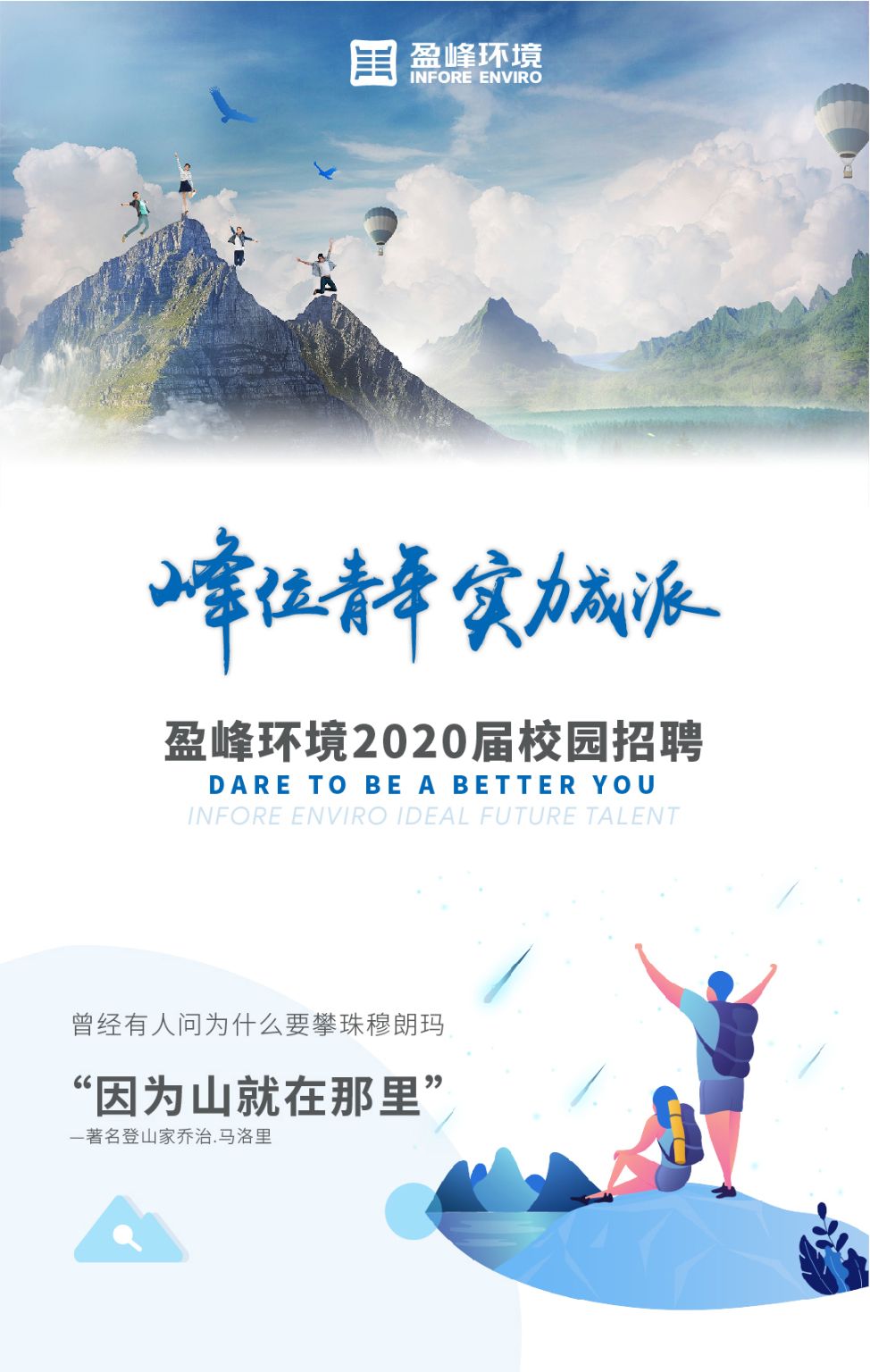 公海彩船环境2020年校园招聘正式启动！