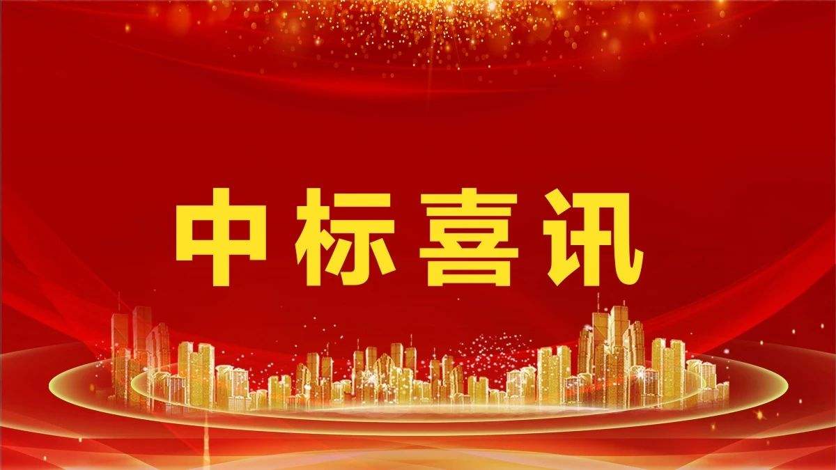 2.14亿！公海彩船环境中标凤凰县城乡生活垃圾收转运一体化服务采购项目